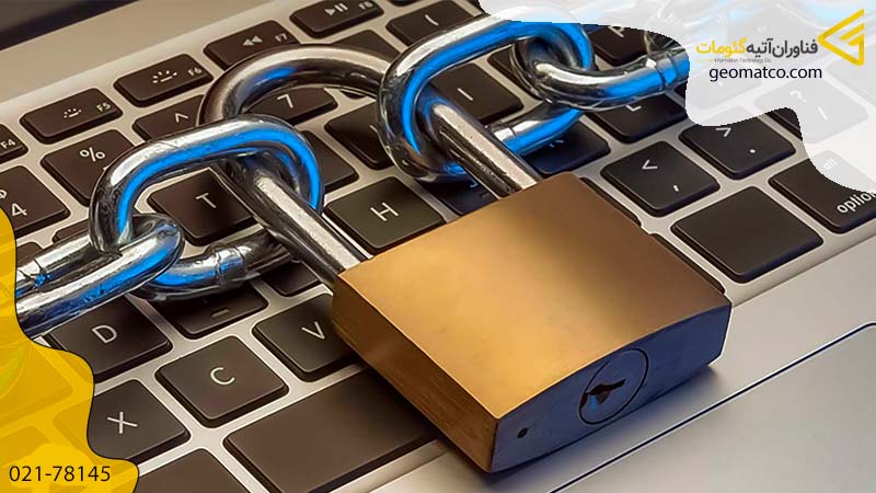 قفل و ایجاد امنیت برای سیستم های کامپیوتری