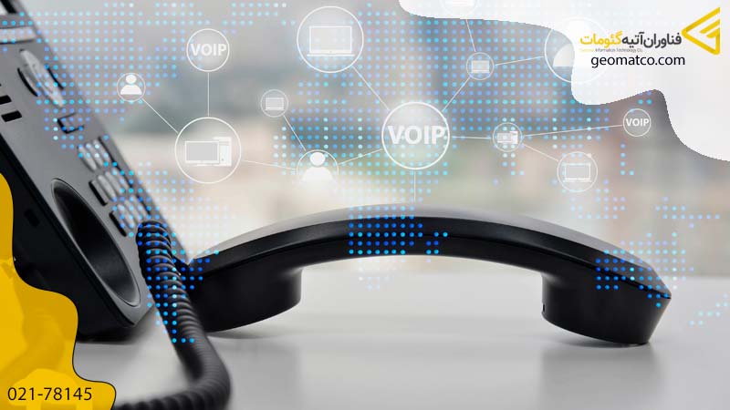 سیستم VoIP چیست؟