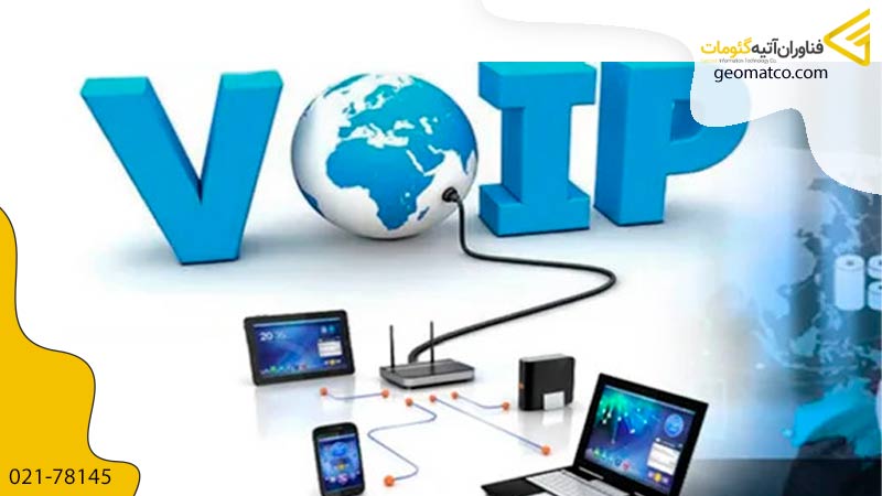 سیستم تلفن ویپ و اتصال دستگاه های مختلف توسط اینترنت در این سیستم