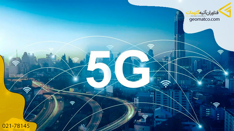 تصویر اتصال شهری شبکه 5G