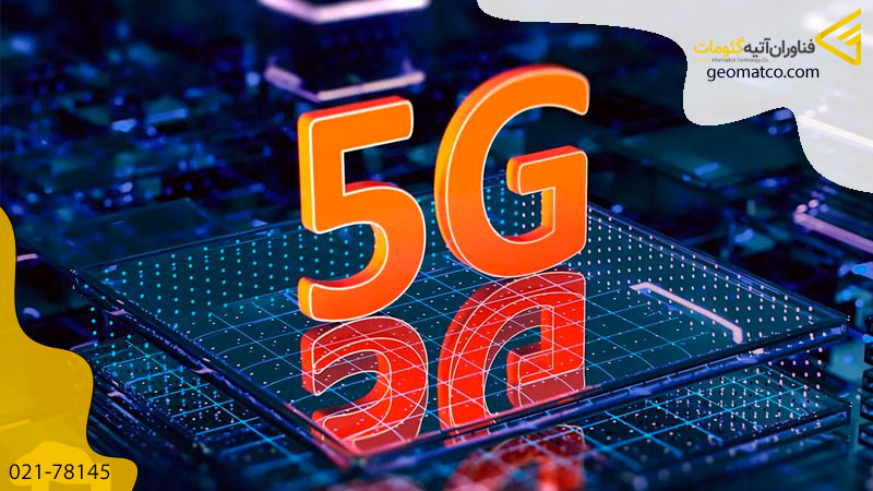 تصویر نارنجی بر روی آبی شبکه 5G