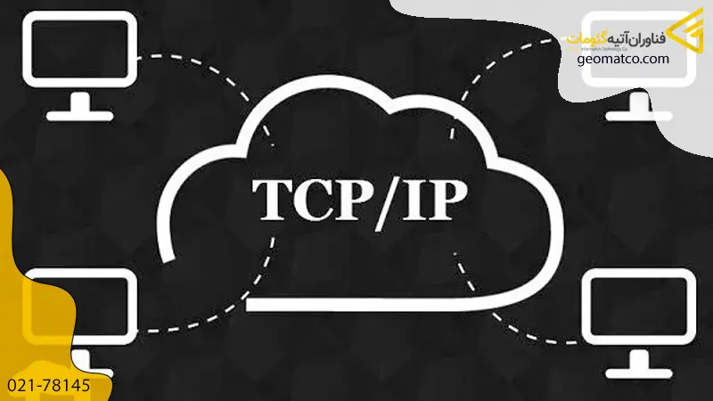 شبکه ابری tcp ip